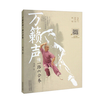 心意六合拳- 京东