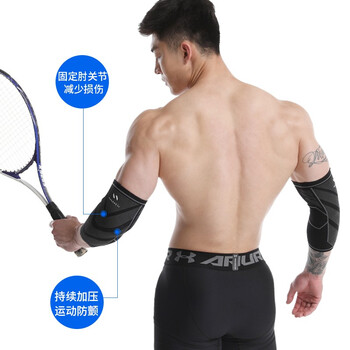 耐力克斯(NAILEKESI N)运动护肘男女健身篮球专用护具护臂透气加压网球手肘关节保护套S 耐力克斯(NAILEKESI N)运动护肘男女健身篮球专用护具护臂透气加压网球手肘关节保护套S
