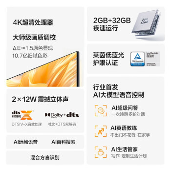 Vidda 海信电视55英寸 R55 远场语音 2+32G  4K超薄家用智能游戏液晶电视巨幕大屏55V1K-R