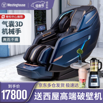 按摩椅|用户揭秘西屋WMC-S600按摩椅好吗,入手解密评测真相