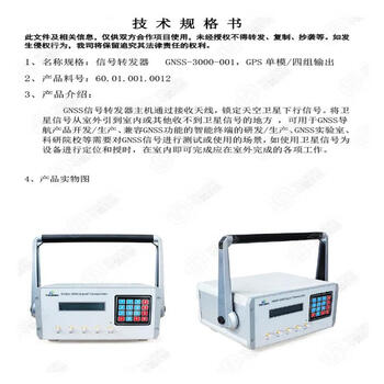 中冀联合TOJOIN 北斗BD放大器信号 GNSS转发器GPS放大器卫星信号发生器GNSS-3000-001，GPS单模/四组输出