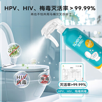 星帮尼hpv马桶专用消毒液喷雾坐垫圈公共卫生间厕所坐便器杀菌除菌剂