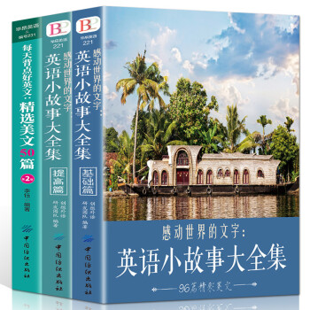 初中英语课外读物- 京东