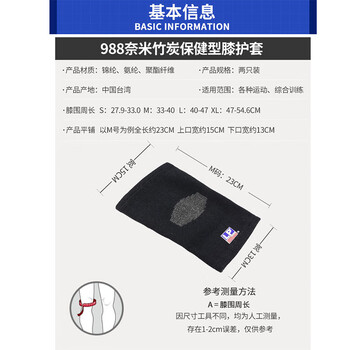 LP988加厚保暖运动护膝舞蹈健身网排足篮羽毛球保暖护膝两只装M