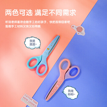 得力（deli）儿童剪刀剪子星际启航小学生安全手工小剪刀圆头美工剪刀文具一年级幼儿园 颜色随机6023S