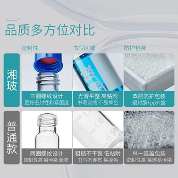 湘玻玻璃进样瓶顶空瓶液相气相色谱样品瓶带刻度取样瓶含内垫  【2mL】预切盖棕色带刻度100个/盒