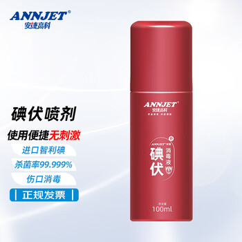 安捷高科（ANNJET）碘伏消毒液婴儿新生儿适用喷雾型 100ml*1瓶