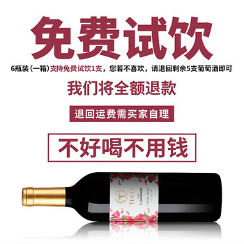 天帕红酒测评效果如何？答案让你想不到！