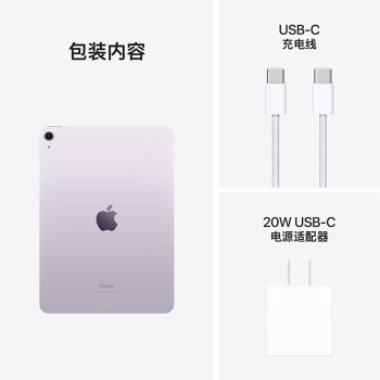 Apple/苹果 iPad Air 11英寸 M2芯片 2024年新款平板电脑(Air6/256G WLAN版/MUWK3CH/A)紫色