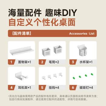 Brateck北弧 桌面置物架 洞洞板可上墙 家居房免打孔 收纳展示架 桌夹式万能挂板 办公桌搭收纳配件 APK20
