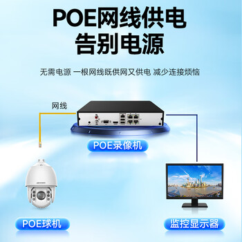 HIKVISION海康威视监控器摄像头网线供电360°云台旋转智能室外防水400万2K高清红外夜视球机2DC7425IW-DE HIKVISION海康威视监控器摄像头网线供电360°云台旋转智能室外防水400万2K高清红外夜视球机2DC7425IW-DE