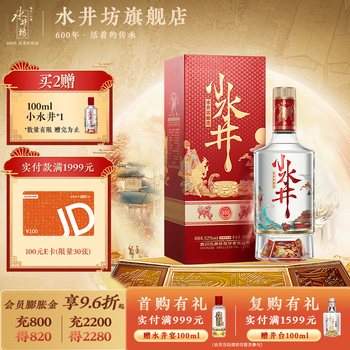 中国酒　白酒　水井坊　52度 500ml 2本セット 中国酒 白酒 水井坊 52度 500ml 2本セット 楽天市場】水井坊