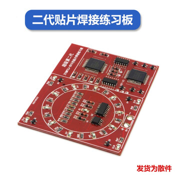 优品沃目全贴片焊接练习板套件贴片幸运转盘流水灯DIY技能训练实训散件 套件+3节电池盒++3节电池