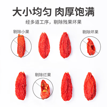 方家铺子 枸杞300g*2瓶 宁夏中宁红枸杞子泡水特优级枸杞