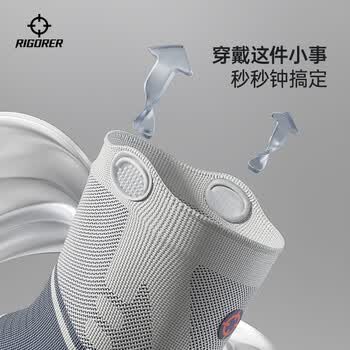 准者（RIGORER） 准者成人赛事级膨膨弹2代护膝 浅灰 M