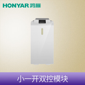 鸿雁120型开关模块自由组合家用FC120白模块 小一开双控模块