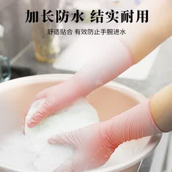 添赞（Titanfine）添赞一次性芦荟丁腈手套30只M码家用洗碗食品级厨房清洁加长蜜桃
