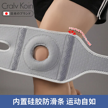CRALVKOIN日本夏季运动护膝保暖关节炎半月板损伤膝盖防护专业跑步登山护具