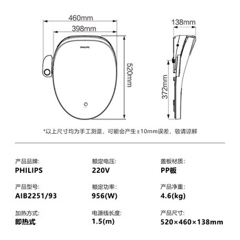 飞利浦AIB2251/93智能马桶盖靠谱吗？使用反馈如何