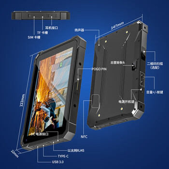 固维坚 S8PRO全加固三防平板一体机电脑工业pad便携手持终端防水防摔Windows/安卓系统可选 8+128G
