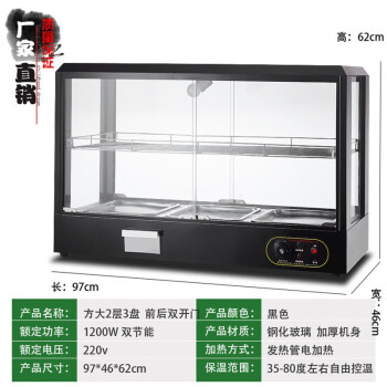 熟食保温展示柜价格报价行情- 京东