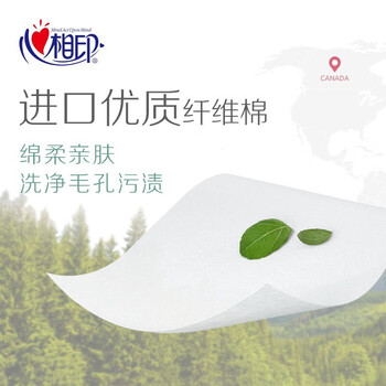 心相印（Mind Act Upon Mind）棉柔洁面巾干湿两用一次性洗脸巾60片*2包XCD060