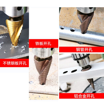 卡夫威尔宝塔钻头阶梯钻锥形金属开孔器钻孔扩孔打孔器 4-32mm AI3505