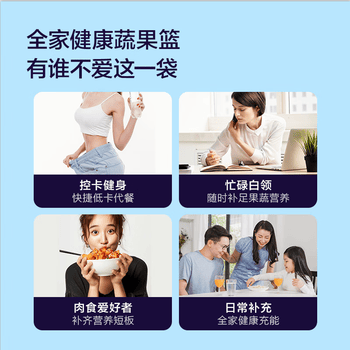 京东京造 液体沙拉100g*7袋 NFC复合果蔬汁代餐膳食纤维轻液断