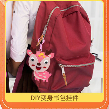 离草儿童缝缝乐优质环保材料儿童玩具幼儿园手工diy材料包手工制作 可爱包包5个