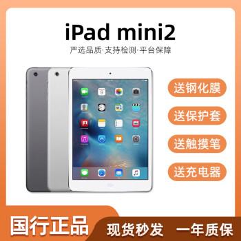 ipad mini 2 32g wifi价格报价行情- 京东