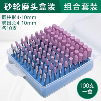 金信砂轮打磨头柄3mm工业级耐磨组合套装红刚玉金属模具除锈扩孔去毛刺磨削抛光风磨电磨头火石仔