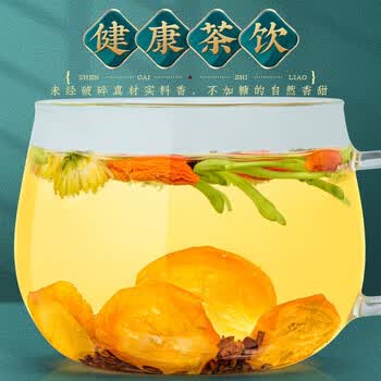 福茗源金银花菊花决明子茶5罐共700g 菊花枸杞茶金桔八宝茶养生茶饮