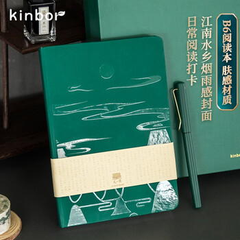 kinbor天一阁B6/88张手帐本礼盒文具套装创意年会礼物手账日记本(胶带钢笔练字帖书签)书藏古今DTB6566 kinbor天一阁B6/88张手帐本礼盒文具套装创意年会礼物手账日记本(胶带钢笔练字帖书签)书藏古今DTB6566