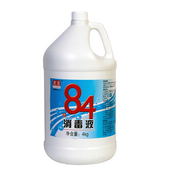 武洁 84消毒液4kg大桶含氯消毒剂漂白水消毒水卫生间房间马桶消毒