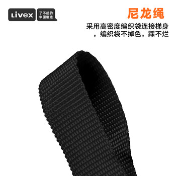 LIVEX敏捷梯 足篮球田径体能脚步训练辅助器材儿童成人步伐绳梯6米12节