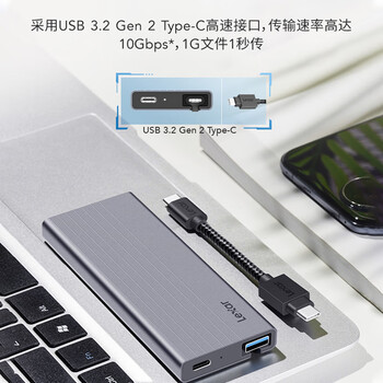 雷克沙(Lexar)M.2 NVMe/SATA双协议移动硬盘盒 Type-C 3.2接口 笔记本电脑外接SSD固态硬盘 磁吸收纳线材 雷克沙(Lexar)M.2 NVMe/SATA双协议移动硬盘盒 Type-C 3.2接口 笔记本电脑外接SSD固态硬盘 磁吸收纳线材