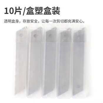 天章（TANGO）大号美工刀片加厚合金钢10片/盒*5盒壁纸刀裁纸刀替换刀片 手工刀子 办公用品文具
