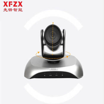 XFZX  先锋视频会议摄像头XF-EX3-1080H 3倍变焦+H.264编码 大广角高清会议摄像头 适合45平以内 355度转动