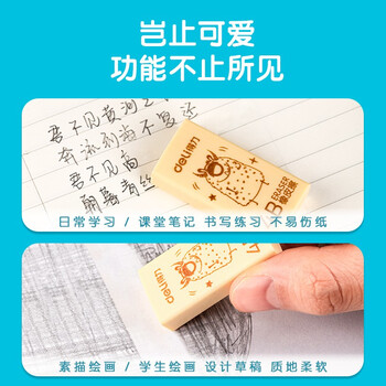 得力(deli)30块小号学生橡皮擦  中考高考美术绘图橡皮  书写办公橡皮擦 可爱小饿魔系列 