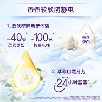 金纺 柔顺剂 Y22清新柔顺3KG*2瓶 温和护衣 不静电+湿巾单片