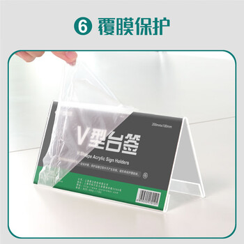 北极熊（Polar bear）亚克力桌牌席卡桌签座位牌姓名牌价格牌价签会议牌V型台卡200mm*100mm 10个装SH-8853