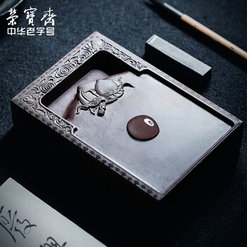 【全网低价】荣宝斋 端砚宋坑 天然肇庆原石手工精雕书法 文房四宝绘画专用研磨墨池收藏礼盒 福寿双全砚 【全网低价】荣宝斋 端砚宋坑 天然肇庆原石手工精雕书法 文房四宝绘画专用研磨墨池收藏礼盒 福寿双全砚