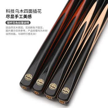 健英台球杆小头黑8八球杆斯诺克中式桌球杆大头分体球杆 台球SC13