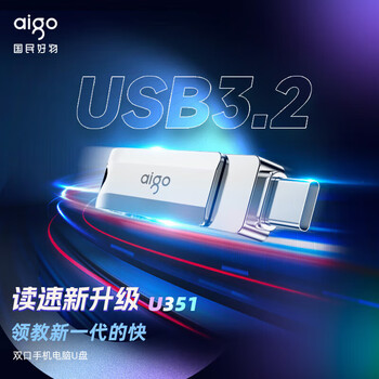 AIGO爱国者 U351 Type-c优盘USB3.0 256G