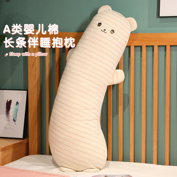 艾薇a类睡觉抱枕床上等身长条抱枕儿童陪睡玩偶成人侧睡夹腿枕100小熊