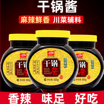 晨臻丁点儿干锅酱500g家用麻辣香辣味道长香锅底料商用干锅龙虾牛羊蛙