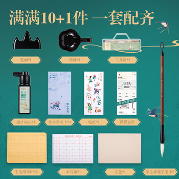 得力（deli）文房毛笔入门初学者套装墨水毛边纸水写布学生书法练字国画套装收纳箱10件套六年级毕业礼物