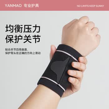 艳茂腱鞘护腕扭伤手腕劳损护手腕套加压腕带腕固定护具夏季女专用保护