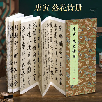 唐寅 書法 唐寅书法_唐寅书法作品_2022书法作品大全