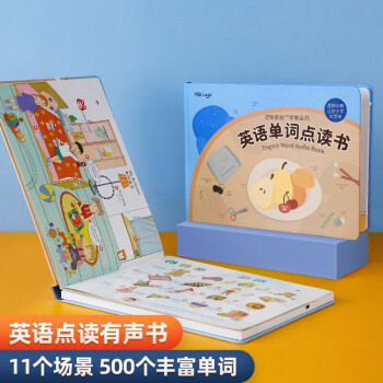 猫贝乐儿童玩具点读书英语启蒙有声书 男女孩绘本发声大书早教故事机点读机0-3-6岁